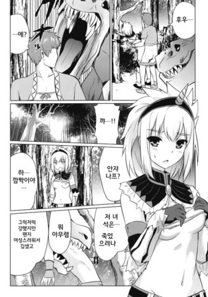 Kirin Hime | 키린 공주 Page #6