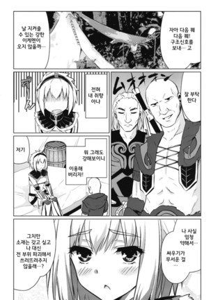 Kirin Hime | 키린 공주 Page #7