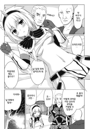 Kirin Hime | 키린 공주 Page #8