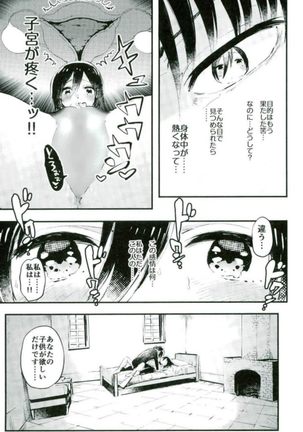 Ackerman-ke no Akarui Kazoku Keikaku Page #20