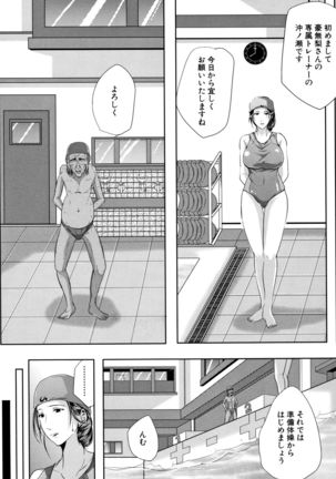 Tsuma wa Instructor - Page 14