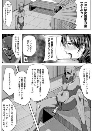 Tsuma wa Instructor - Page 21