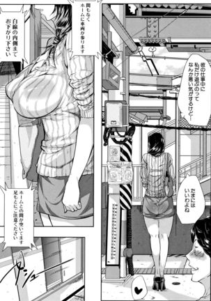 Tsuma wa Instructor - Page 125