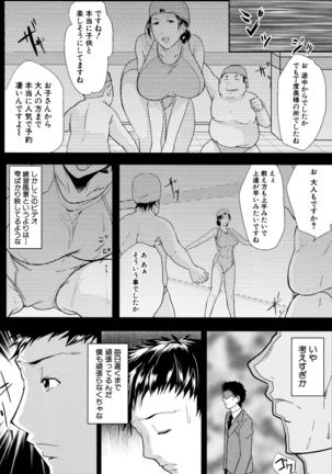 Tsuma wa Instructor - Page 70