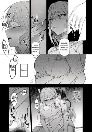 Ushiro no Kuma-san - Page 19