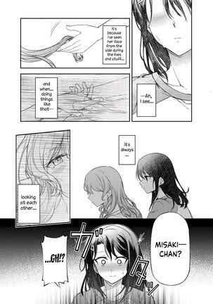 Ushiro no Kuma-san - Page 5
