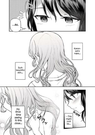 Ushiro no Kuma-san - Page 4
