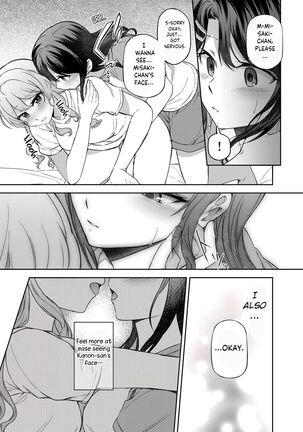Ushiro no Kuma-san - Page 23