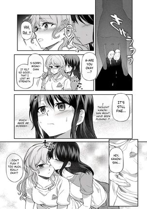 Ushiro no Kuma-san - Page 21