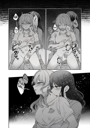 Ushiro no Kuma-san - Page 20