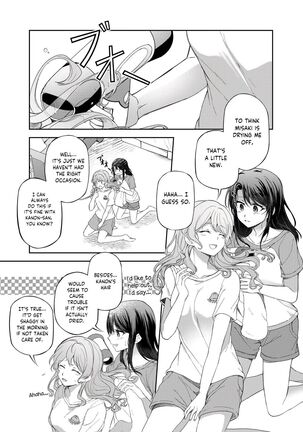 Ushiro no Kuma-san - Page 2
