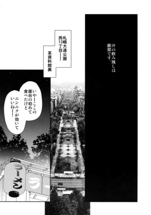 Kasshoku Shiru no Nominokoshi wa Genkin desu Page #3