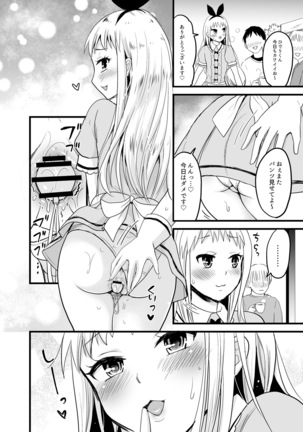 Become mine, Hideri-kun - Page 23