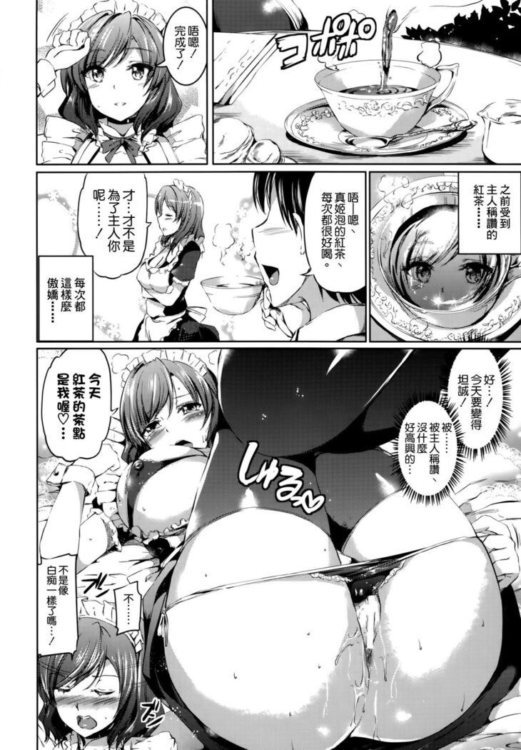 Maid Live! Ver.BiBi