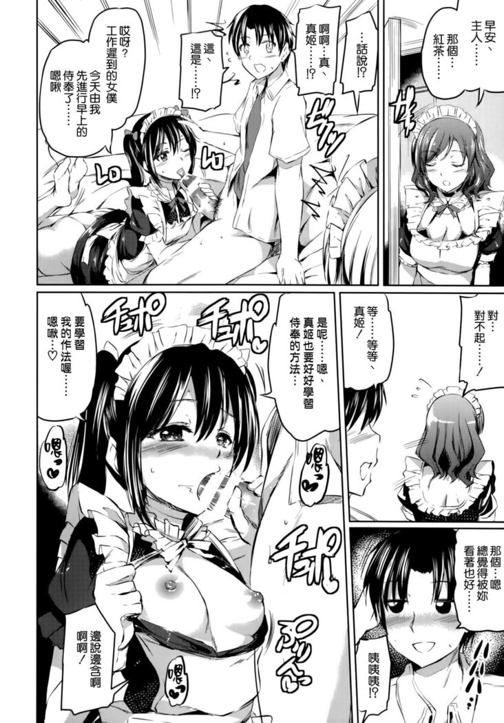 Maid Live! Ver.BiBi