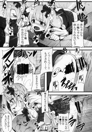 Sakunyuu Kissaten 2 - Page 16