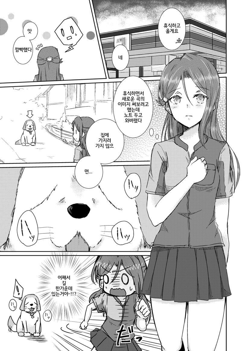 桜 内 梨子 しいたけ