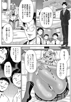 チョコ隷奴 Page #141