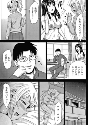 チョコ隷奴 Page #81