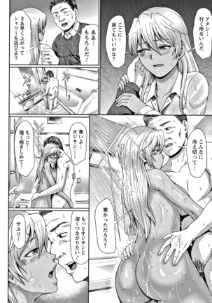 チョコ隷奴 Page #66