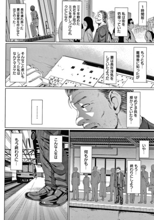 チョコ隷奴 Page #54