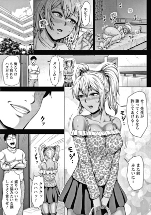 チョコ隷奴 Page #83