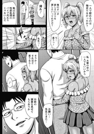 チョコ隷奴 Page #84