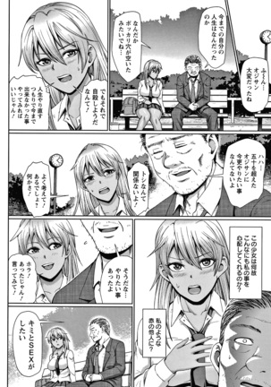 チョコ隷奴 Page #56