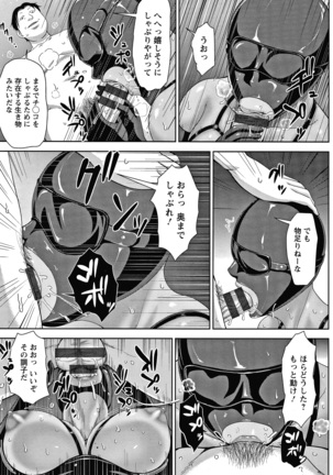 チョコ隷奴 Page #39