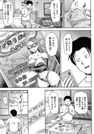 チョコ隷奴 Page #33