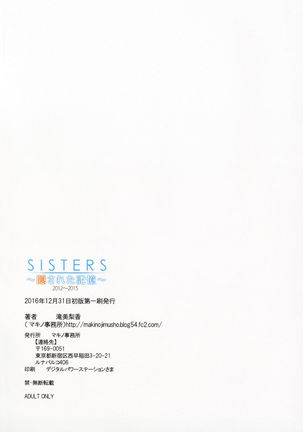 SISTERS ~Kakusareta Kioku~ 2012-2015 Page #94