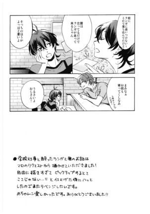 [TeNoHiRaNoTou (Poco)] Ba-ga-SettoKudasai (SK8 The Infinity) Page #20