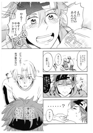 [TeNoHiRaNoTou (Poco)] Ba-ga-SettoKudasai (SK8 The Infinity) Page #11