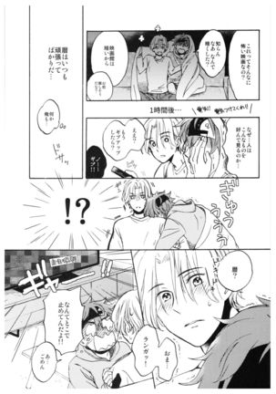 [TeNoHiRaNoTou (Poco)] Ba-ga-SettoKudasai (SK8 The Infinity) Page #9