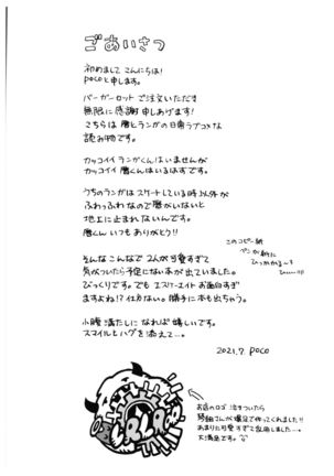 [TeNoHiRaNoTou (Poco)] Ba-ga-SettoKudasai (SK8 The Infinity) Page #4