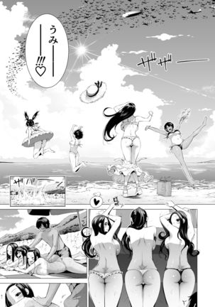 Nanaka no Rakuen 4 ~Inaka no Gakkou de Bishoujo Harem~ Oisha-san Gokko Hen Page #12