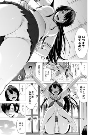 Nanaka no Rakuen 4 ~Inaka no Gakkou de Bishoujo Harem~ Oisha-san Gokko Hen Page #6