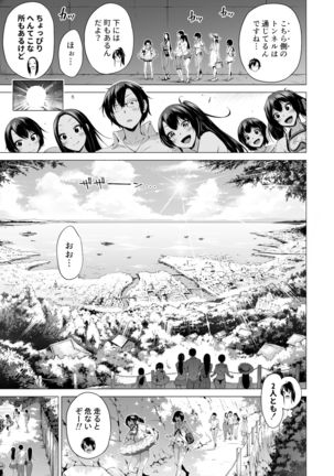 Nanaka no Rakuen 4 ~Inaka no Gakkou de Bishoujo Harem~ Oisha-san Gokko Hen Page #8