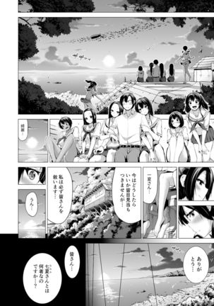 Nanaka no Rakuen 4 ~Inaka no Gakkou de Bishoujo Harem~ Oisha-san Gokko Hen Page #47