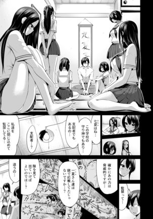 Nanaka no Rakuen 4 ~Inaka no Gakkou de Bishoujo Harem~ Oisha-san Gokko Hen Page #48