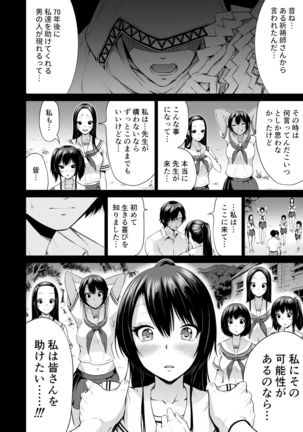 Nanaka no Rakuen 4 ~Inaka no Gakkou de Bishoujo Harem~ Oisha-san Gokko Hen - Page 55