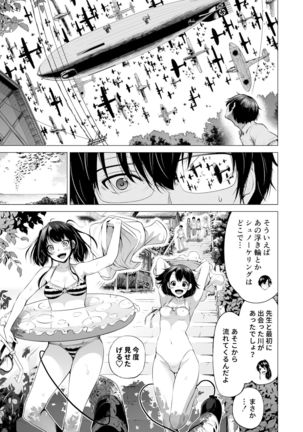 Nanaka no Rakuen 4 ~Inaka no Gakkou de Bishoujo Harem~ Oisha-san Gokko Hen Page #10