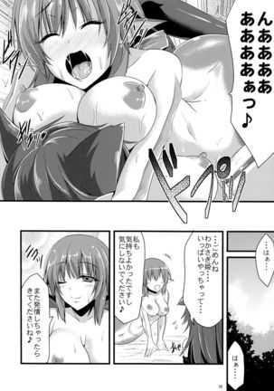 Hatsujou Shitara Wakasagihime ni Omakase! Page #17