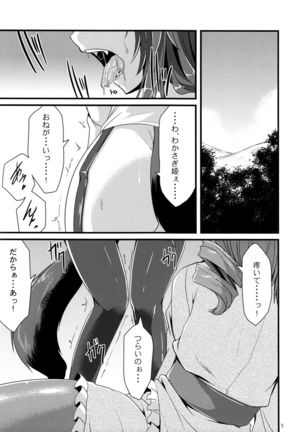 Hatsujou Shitara Wakasagihime ni Omakase! Page #4