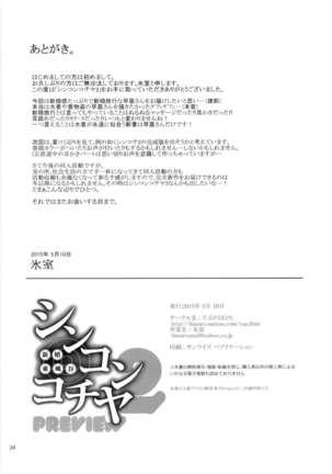 Shinkon Kochiya2 PREVIEW - Page 36