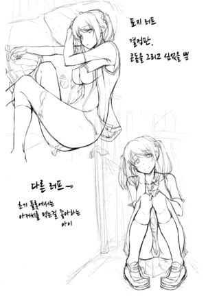 Tachibana Yukina Enkou Nisshi 1 ″Watashi... Nani Yatterun Darou...″ Page #25
