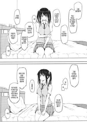 Tachibana Yukina Enkou Nisshi 1 ″Watashi... Nani Yatterun Darou...″ Page #5