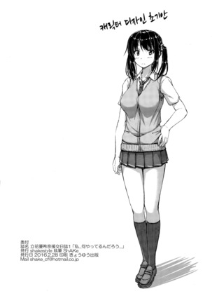 Tachibana Yukina Enkou Nisshi 1 ″Watashi... Nani Yatterun Darou...″ Page #26