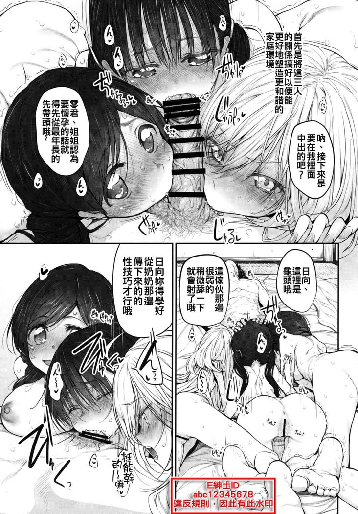 Marked girls vol. 11