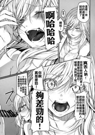Marked girls vol. 11 Page #18